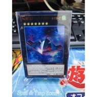 [Yugioh Funny Shop] 1 card VJMP-JP075 - Yugioh - Japanese - Number 42: Galaxy Tomahawk - Ultra