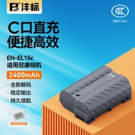 Fengbiao EN-EL15C Camera Battery 24C Suitable for Nikon Z5 Z6 Z63/62 ZF D7100 D7000 Z7 Z8 D7200 D750