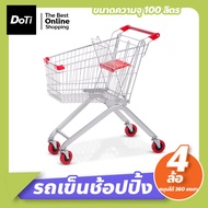 Doti รถเข็นช็อปปิ้ง Shopping Trolley รถเข็นซุปเปอร์มาร์เก็ต ล้อไม่แตก ล้อไม่ทำพื้นเป็นรอย รถเข็นของห