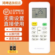 Suitable for WAHIN Hualing Universal Air Conditioning Remote Control Universal Beauty RN02S6 n8he1 3