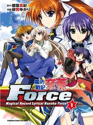 2855.魔法戰記奈葉Force 01