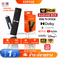 [New]EXPOSE TV Box X (11rd Gen)｜คุณภาพระดับ 4K UHD｜1GB + 8GB หน่วยความจำขนาดใหญ่｜Dolby Vision ภาพระด