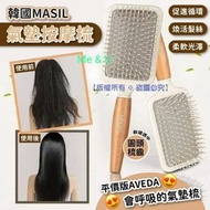 韓國 MASIL 氣墊按摩梳