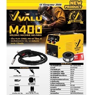 VALU M400 ตู้เชื่อม2ระบบMIG/MMA รับประกัน1ปี
