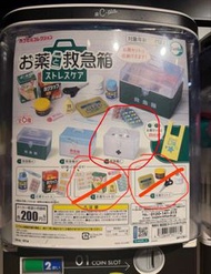 Tarlin 迷你藥品救急箱 扭蛋