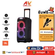 JBL PartyBox STAGE 320 Bluetooth Party Speaker ลำโพงบลูทูธปาร์ตี้ - ผ่อนชำระ 0% ( FREE ลงทะเบียนรับข