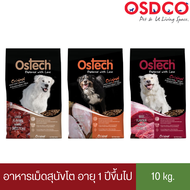 Ostech ออสเทค ออริจินัล อาหารเม็ดสุนัขโต 10 kg.
