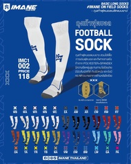 IMANE ถุงเท้ายาว ถุงเท้าฟุตบอล รุ่น IMC1 002
