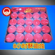 8小时酥油烛 8 hours candle 50pcs