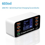 60W 8 พอร์ต USB ชาร์จโทรศัพท์ QC3.0 PD ประเภท C USB C Fast Charger Quick Charge 3.0 สมาร์ทจอแสดงผล L