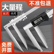 Lengthened/Claw Caliper Caliper/Digital Display Long Claw15001000/Lu500Lengthened300Oil Level Gauge 