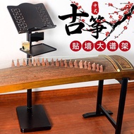 [100% authentic] Guzheng Music Stand Does Not Occupy Household Wall-Sticking Music Music Stand Guqin