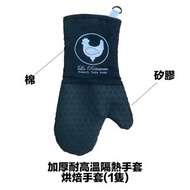加厚耐高溫隔熱手套 烘焙手套  焗爐手套 微波爐手套(1隻)
