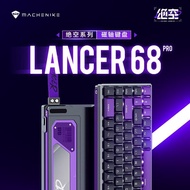 Chaochan Commercial Co., Ltd. [Mechanic] LANCER68PRO Magnetic Axis Keyboard Wired 68-Key Full-Key Ho