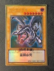 (自然本舖) 遊戲王 遊戲王卡 日文版 黃金 LGB1-JPS03 真紅眼黑龍 97~98分