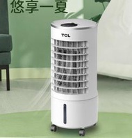 保固一年TCL移動式冷氣 110V空調扇 水冷扇 冷氣機 分離式冷氣 落地式冷氣機 冷氣 大容量6L  露