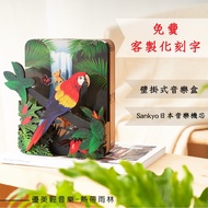 3D Painting Music Box-Tropical Rainforest Free Lettering Shopee Xpress Wood MIT Gift For Girlfriend 