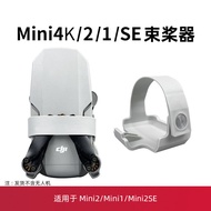 Suitable for DJ Mini2 Bundle Propeller Mini Drone Propeller Holder mini4k/2se Accessories