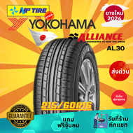 ยาง 215/60R16 ALLIANCE AL30 ราคาต่อเส้น ปี 2024 ขอบ 16"