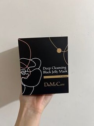 全新未開 DMC 黑裡透白凍膜 500gm