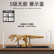 Acrylic Display Case for Lego 76968 Dinosaur Fossil Storage Box Dustproof Holder Collectible Figure 