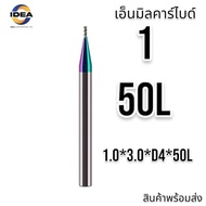 เอ็นมิลคาร์ไบด์ 3ฟัน อลูมิเนียม สีรุ้ง - 3Flute Carbide End Mill for Aluminium