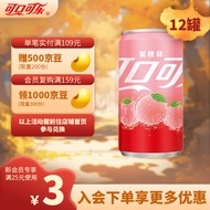 可口可乐（Coca-Cola） 可口可乐新品 蜜桃味可乐汽水 碳酸饮料 200ml*12罐