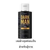 อิงฟ้าน้ำยาล้างผู้ชาย
INGFA DARK MAN CLEANSING GEL
