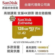 SanDisk Extreme MicroSD記憶卡 新規A2 32GB 64GB 128GB 256GB