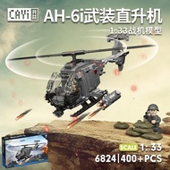 ProudNada Toys HELICOPTER CAYI WORLD WAR II AH-6I ARMED 1:33 400+ PCS 6824