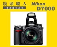 ☆鏡頭職人☆( 相機出租 ) :: NikonD7000 ＋ Nikon 70-200MM F4 小小黑 師大 板橋 楊梅
