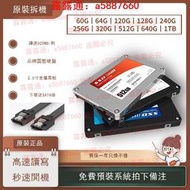 拆機固態硬盤120G 128G 240G 256G SSD2.5寸SATA臺式機筆記本固態