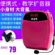 Teacher Bang X6Little Bee Loudspeaker Teacher Lecture Microphone Teacher Teaching Classroom Loudspea