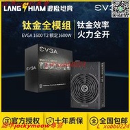 現貨歡迎詢價EVGA 1600 T2 80PLUS鈦金牌全模組模塊化額定1600W電源全日系電容