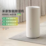 Xiaomi Mijia Dehumidifier 22L Household Dehumidifier Small Bedroom Air Moisture Absorption Mute Dehu