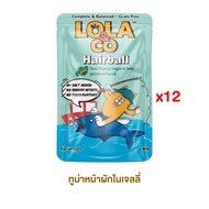 อาหารเปียกแมว Lola&CO โลล่าแอนด์โค อาหารเปียกแมว สุขภาพดี ขนาด 80 กรัม 1โหล (12ชิ้น)