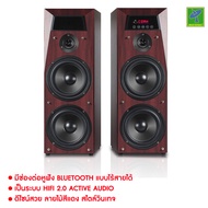 Hyper Sound by Mastersat รุ่น IA-260 100W (50Wx2) Bluetooth HI-FI Bass Reflex Active Speaker ลำโพงด