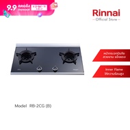 ส่งฟรี Rinnai เตาแก๊สแบบฝังเคาน์เตอร์ RB-2CGN