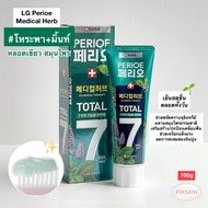 LG Perioe Total 7 Toothpaste