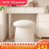 执竹者化妆凳网红圆凳卧室现代简约轻奢高级感椅子美甲矮凳女生梳妆凳子 蘑菇梳妆凳