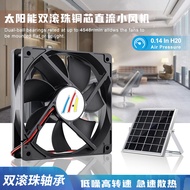 Solar DC 12V Exhaust Fan Export Outlet Axial Fan For Home Host Cooling Pipe Exhaust Fan