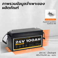 แบตเก็บพลังงาน LiFePO4 24V100Ah มีBMS จัดส่งจากไทย