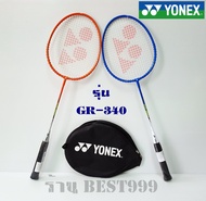 ไม้แบด yonex รุ่น GR-340 (รุ่นใหม่) badminton racket ไม้แบดมินตัน ไม้ตีแบด badminton YONEX โยเน็กซ์ แบด กีฬาแบด