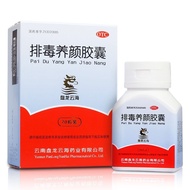 Panlong Yunhai Detoxification Beauty Capsules 0.4g * 70 Capsules Benefit Blood Activating Blood Deto
