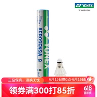 尤尼克斯（YONEX） yy羽毛球AS-02\\/03\\/05\\/AS-9CR耐打稳定12只装耐打羽毛球训练 白色 AS-9CR 12只装2速