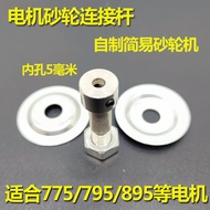 Motor Shaft Grinding Wheel Connecting Rod Aperture5mmHomemade Grinder775/795/895Motor Grinding Wheel