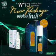 (ส่งฟรี ! ออกใบกำกับภาษีได้ )พาวเมาท์สเปรย์ พลูคาวสกัด สำหรับช่องปาก propolisเมนทอล เปปเปอร์มิ้นท์ ข