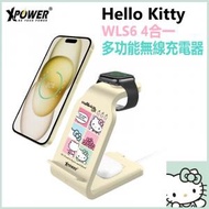 XPOWER - Sanrio Hello Kitty WLS6 4合1多功能無線充電器 | XP-K7-HK2