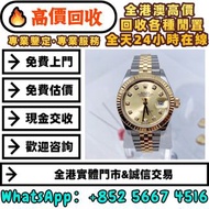 勞力士Rolex女裝日誌型m179173，帝舵 Tudor、勞力士 Rolex、卡地亞 Cartier、蕭邦 Chopard、手錶、舊手錶、歐米茄 Omega、伯爵 PIAGET、積家 Jaeger、