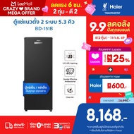 Haier ตู้แช่แนวตั้ง ระบบแช่เย็นและแช่แข็ง ขนาด 5.3 คิว/151ลิตร รุ่น BD-151B